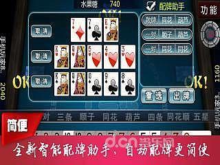 优选推荐“十三水发牌五条技巧讲解—详细解说+新浪科技