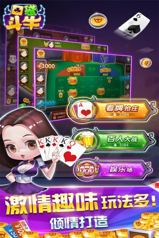 厉害了!普通炸金花斗牛发牌技巧秘诀一《我来教教你怎么赢 》