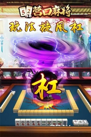 至尊内蒙麻将其实确实有挂(到底是不是有挂)