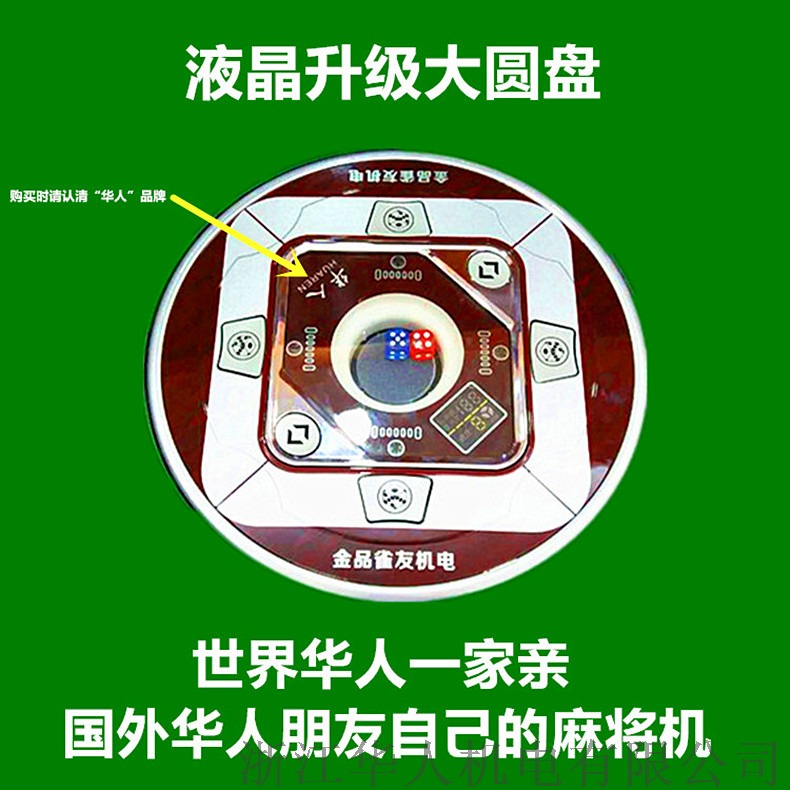 分享决窍“新又实用麻将机道具仪器_《爱问知识人 使用说明》