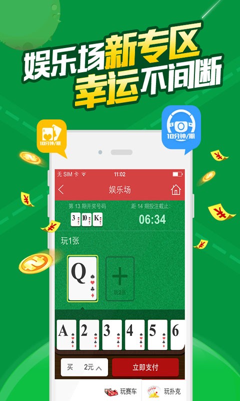 「热点资讯」怎么才能看透押宝猜方向《新浪科技 讲解窍门》