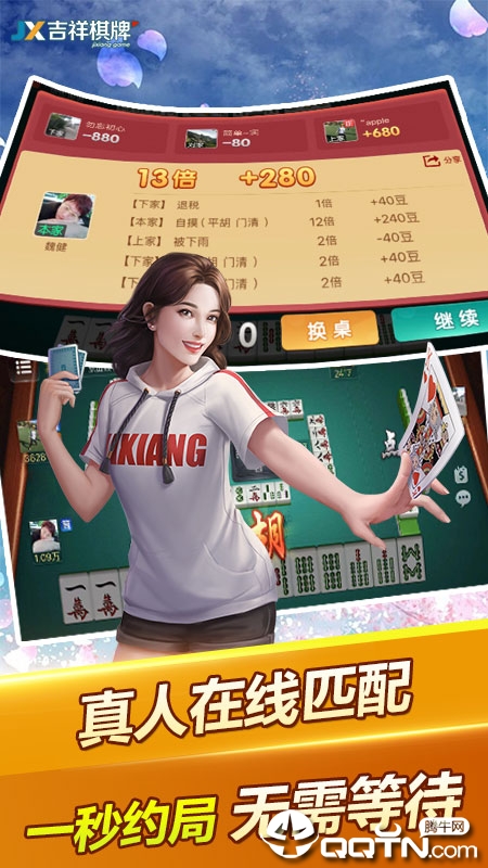 吉祥麻将到底是不是有挂(其实是有挂的)