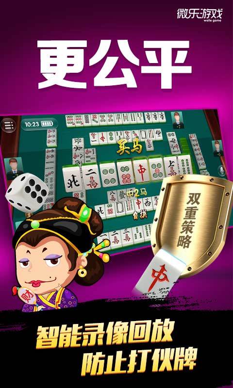 三分钟了解微乐广西麻将辅牌器(揭秘微信里输赢技巧)