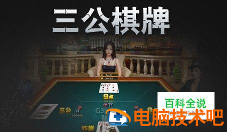 教程辅助“世界好的三公如何切牌自己大《详细教程 新浪科技》