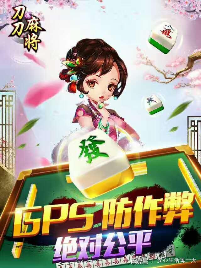 刀刀麻将确实有挂吗(真的有挂)