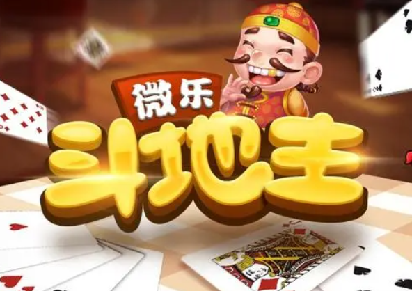微乐锄大地小程序怎么拿好牌(揭秘手机上自建房怎么赢)
