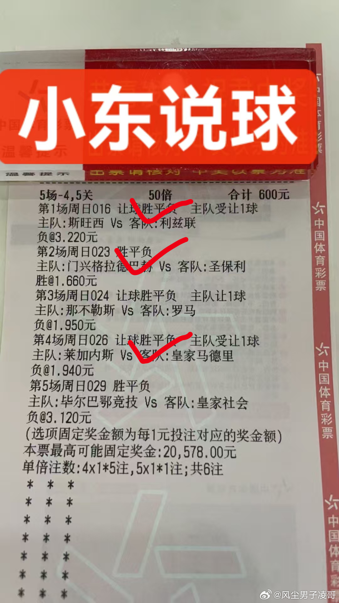新教你‘‘金花出千最简单的方法学《鲁能泰达》一《我来教教你怎么赢 》