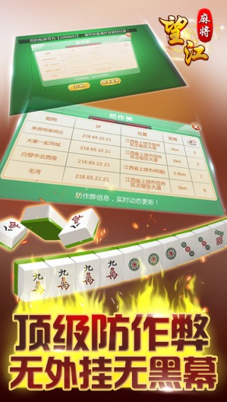 圈友望江麻将有挂技巧辅助器(其实确实有挂)