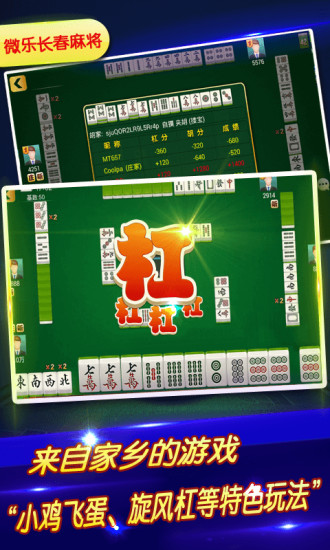 小程序微乐陕西麻将专用神器(揭秘手机上胜率到哪调)