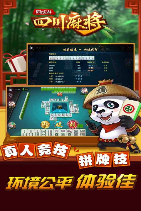 同城搓麻将其实是有挂确实有挂(确实真有挂)