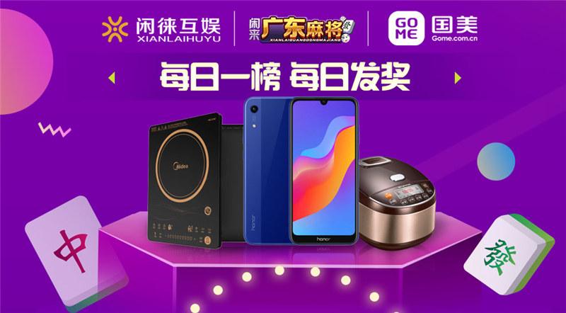 闲来麻将一直输是什么问题(揭秘小程序提高胜率)