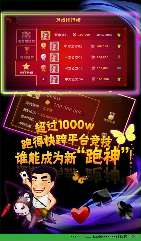 湖南跑得快技巧攻略(揭秘手机上助赢神器)