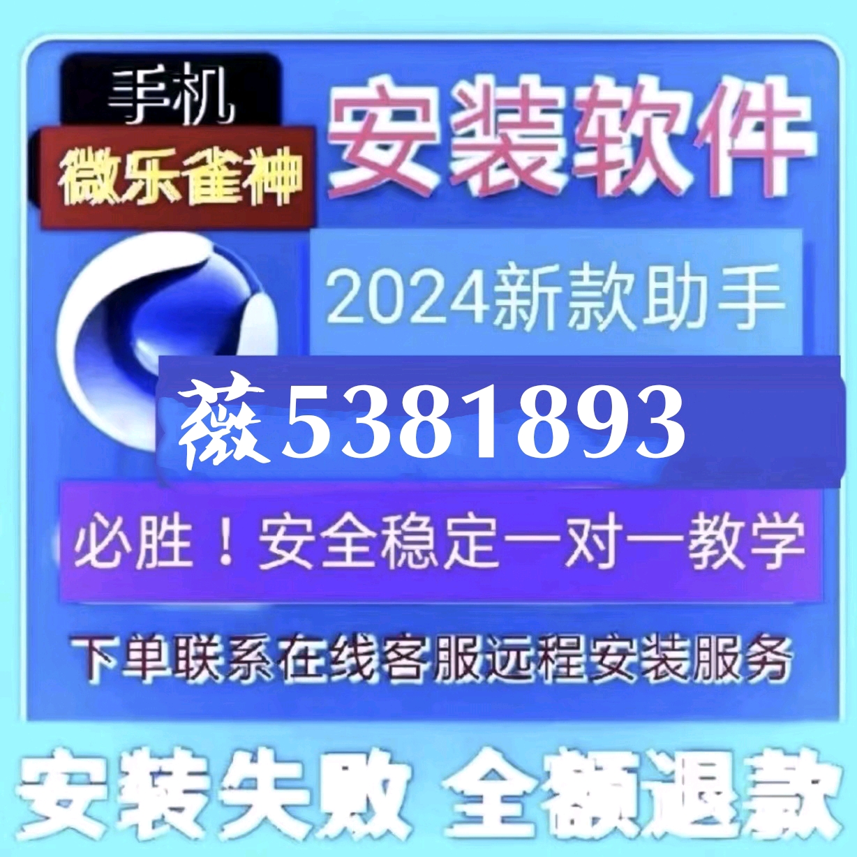 决胜麻将是不是有挂(其实是有挂的)