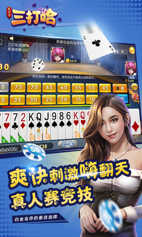 白金岛三打哈猫腻秘籍真的有挂(到底是不是有挂)