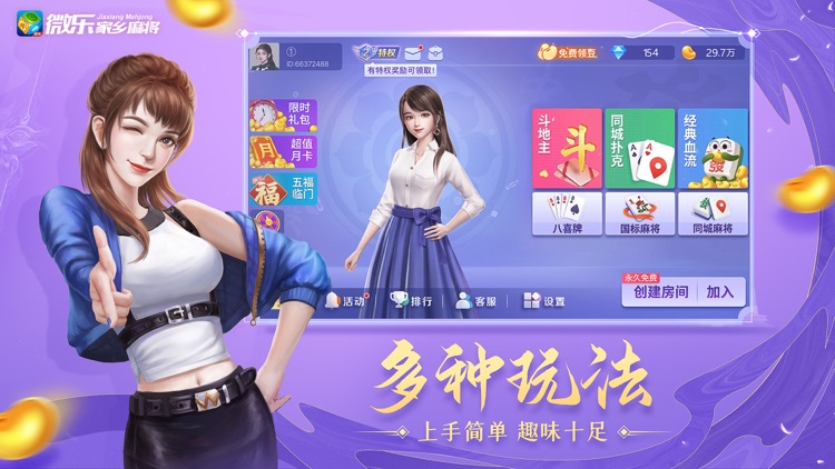 微乐湖南麻将自建房怎么赢(揭秘手机上插件下载)