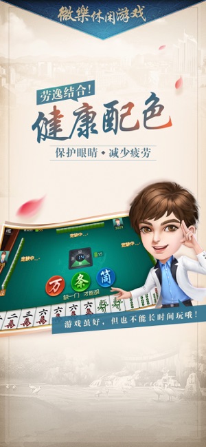 微乐湖南麻将自建房怎么赢(揭秘手机上插件下载)