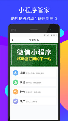 微信小程序麻将怎么提高胜率(揭秘小程序助手软件)