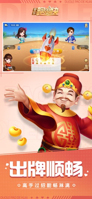 多乐跑得快第三方辅助器(揭秘小程序助手软件)