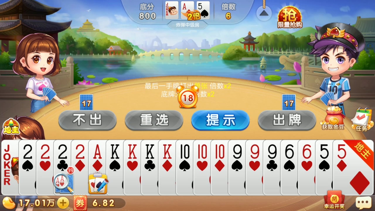 大头斗地主原来真的有挂呢(其实真的确实有挂)