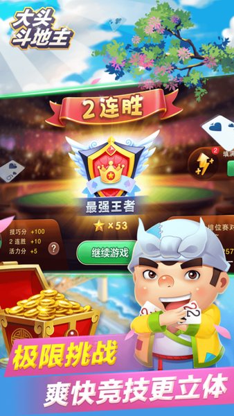 大头斗地主原来真的有挂呢(其实真的确实有挂)