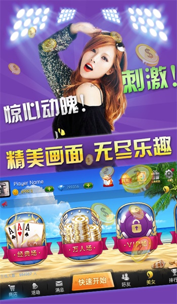 手机棋牌是不是有挂(其实真的有挂)