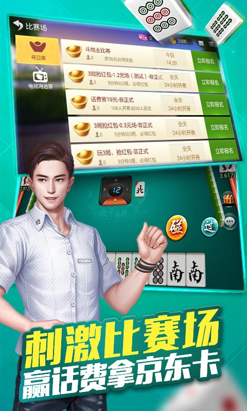 微乐北京麻将有猫腻吗(确实有挂)