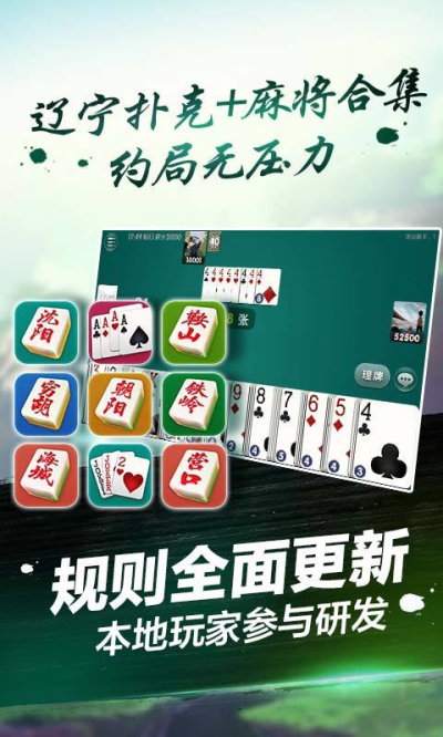 微乐辽宁麻将怎么能赢(揭秘微信里插件购买)