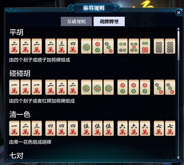 雀神麻将输赢规律(究竟到底有挂吗)