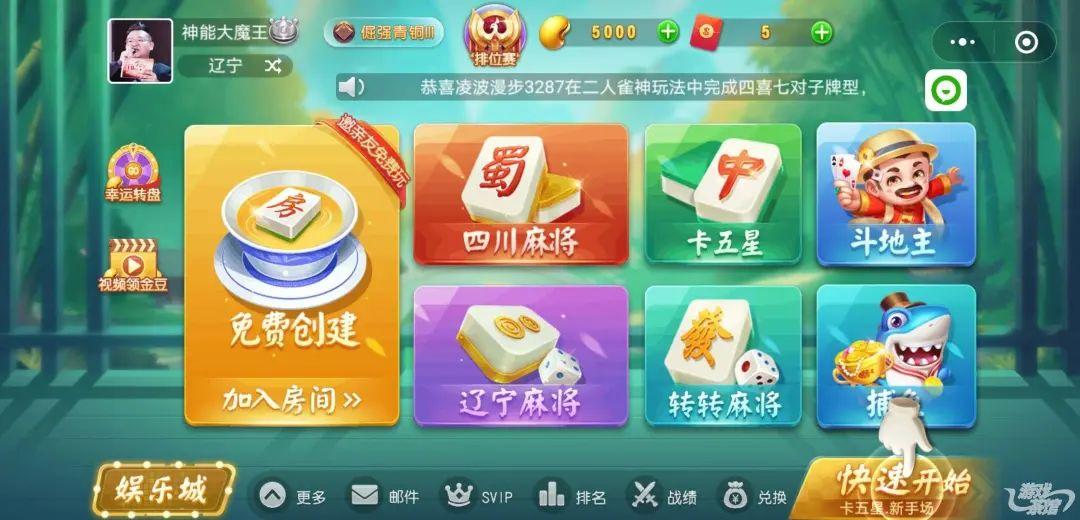 微乐卡五星为什么有人一直赢(揭秘手机上赢的诀窍)