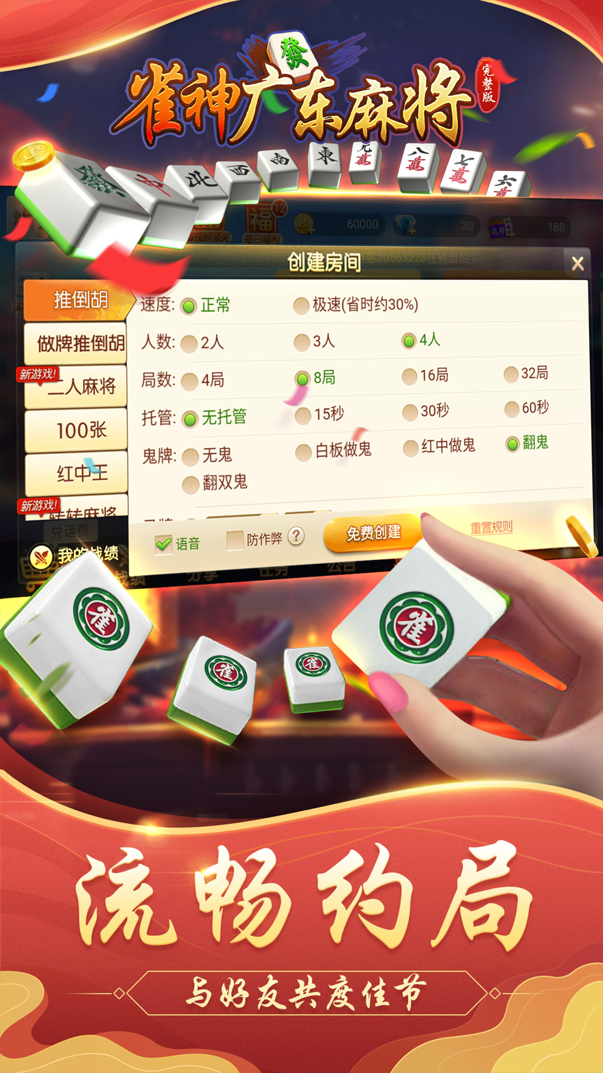 雀神麻将好友房提高胜率的方法(揭秘手机上插件免费)