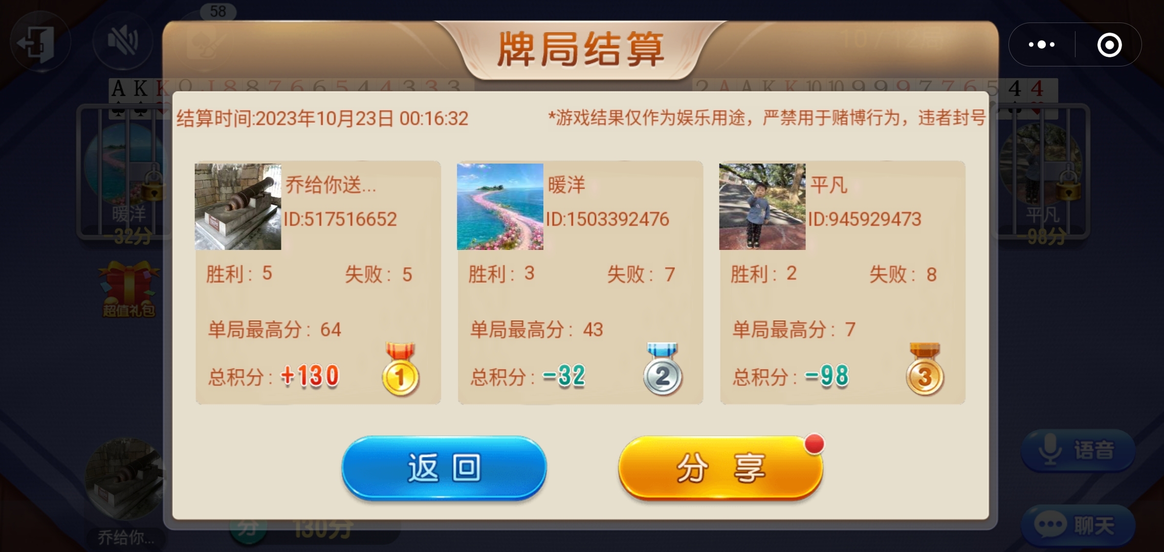 三分钟了解牵手跑得快小程序怎么拿好牌(揭秘微信里胡牌技巧)