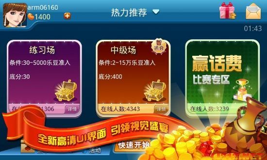 三分钟了解微乐江苏麻将如何提高胜率(揭秘小程序赢的诀窍)