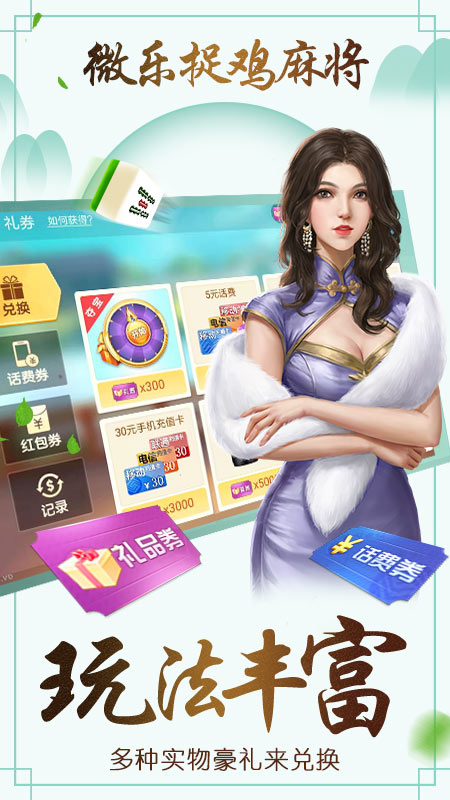 微乐捉鸡麻将为什么总是输(究竟有没有挂)