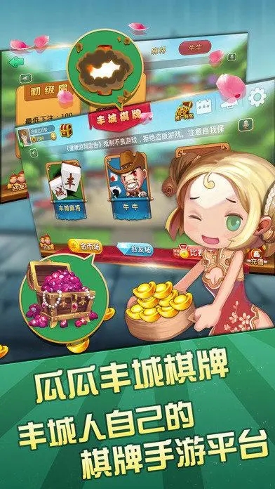瓜瓜丰城棋牌究竟是不是有挂(真的有挂)