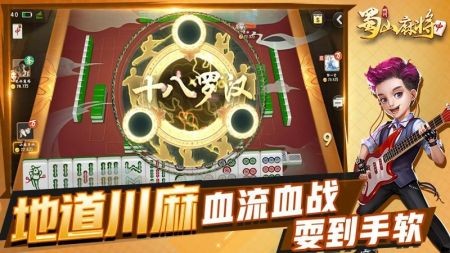 巴蜀麻将有挂技巧辅助器(到底是不是有挂)