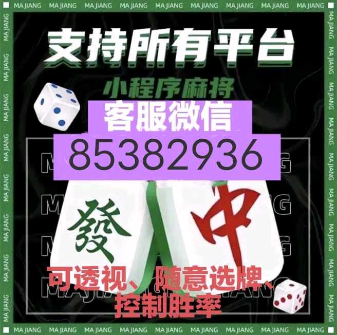 财神十三张确实有挂的(揭秘小程序赢牌的技巧)