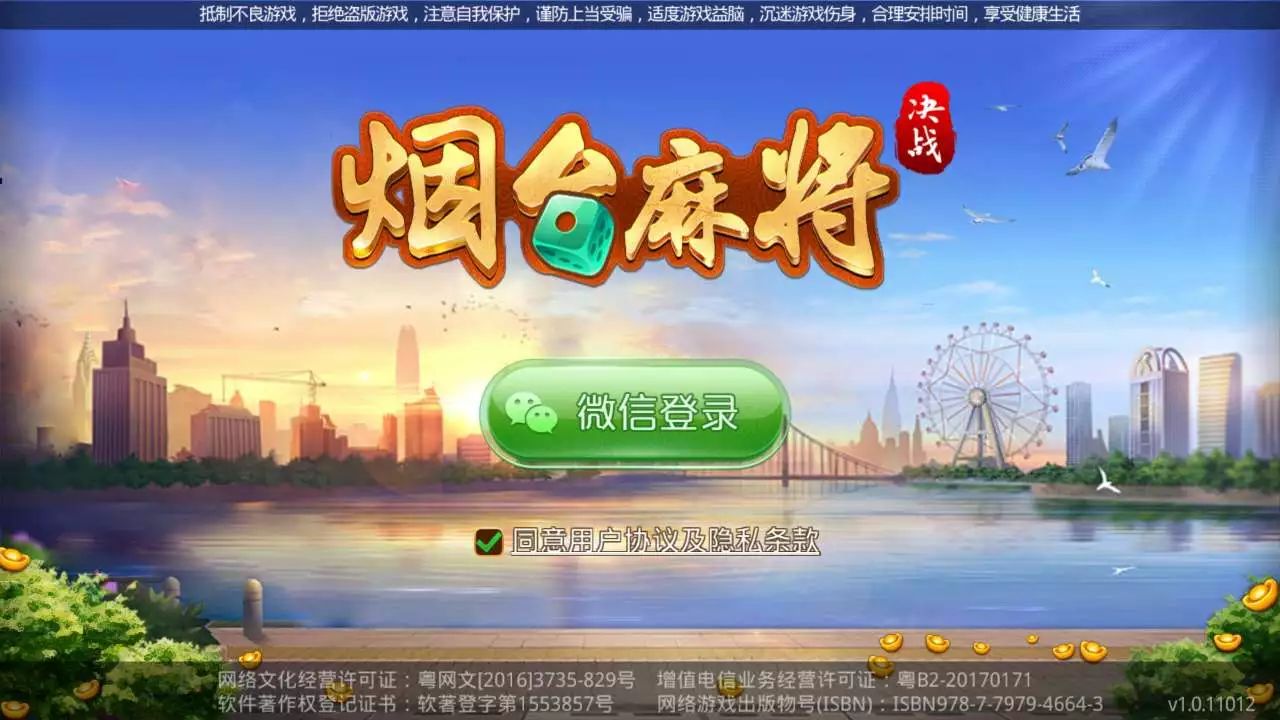 必备攻略决战烟台麻将其实是有挂确实有挂(有挂技巧辅助器)