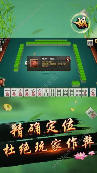 泉州手机麻将其实是有挂的(到底是不是有挂)