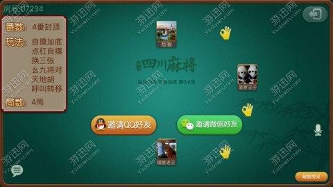 必备攻略蜀山四川麻将输赢规律(揭秘手机上胡牌神器)