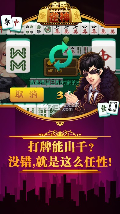 雀神麻将系统故意让你输没赢过(揭秘手机上辅牌器)