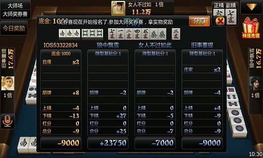 中至麻将胡牌神器软件(真的确实是有挂)