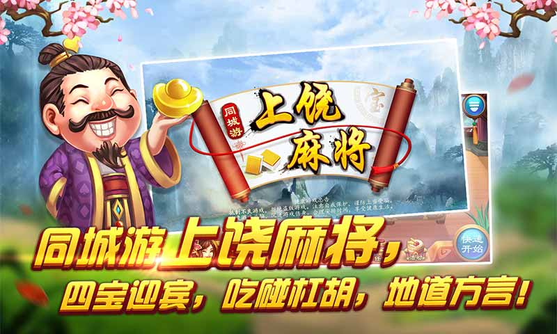 中至上饶麻将如何提高胜率(揭秘小程序胡牌神器)