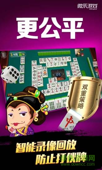 微乐宁夏麻将助赢神器(揭秘微信里输赢规律)