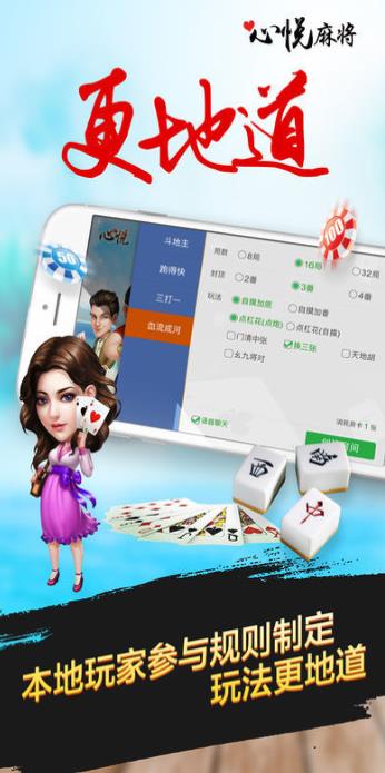 心悦麻将有挂技巧辅助器(确实是有挂)