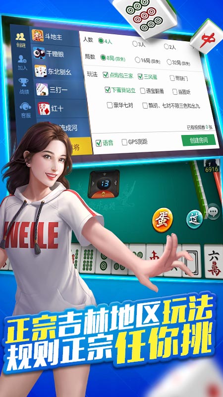 微信小程序微乐吉林麻将有技巧吗(揭秘手机上怎么容易赢)