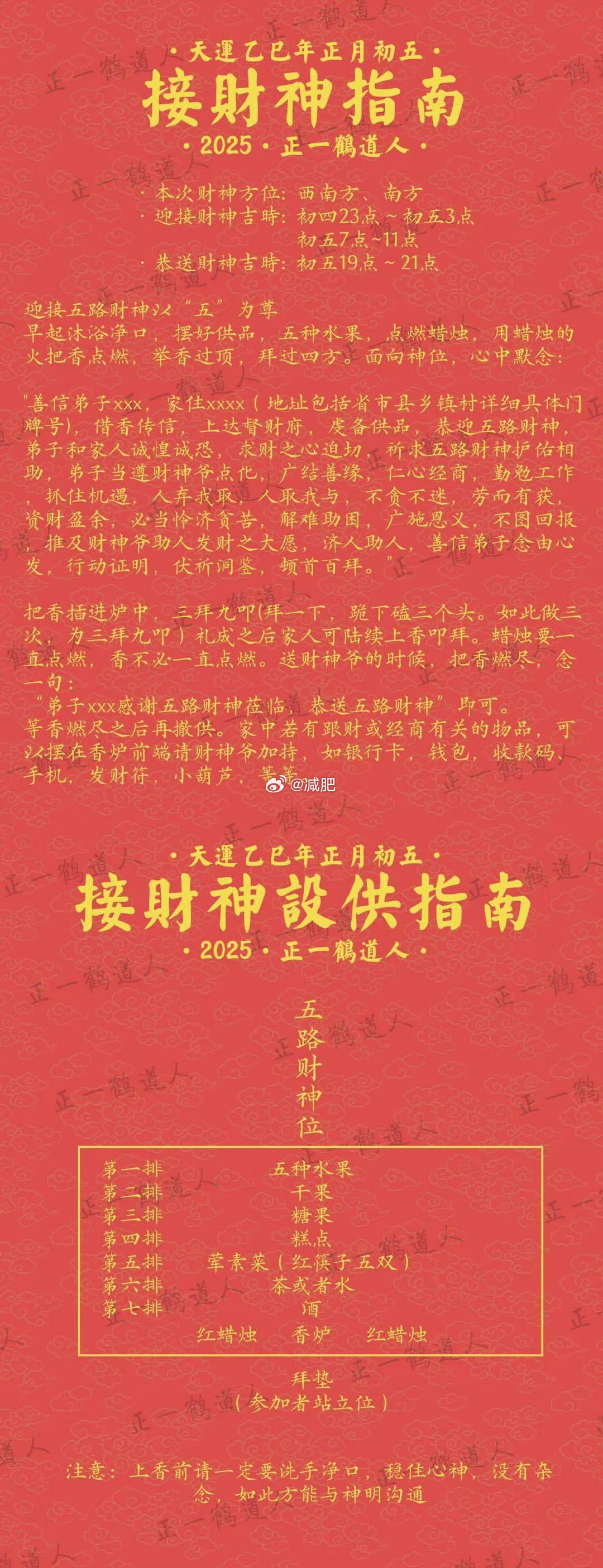 财神十三张辅助神器(揭秘微信里插件免费)