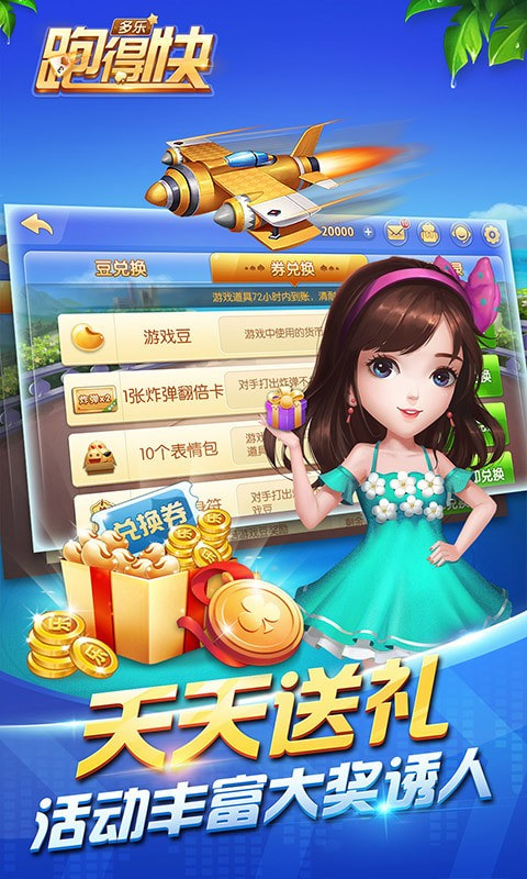 多乐跑得快有挂么确实有开挂(揭秘小程序赢的秘诀)