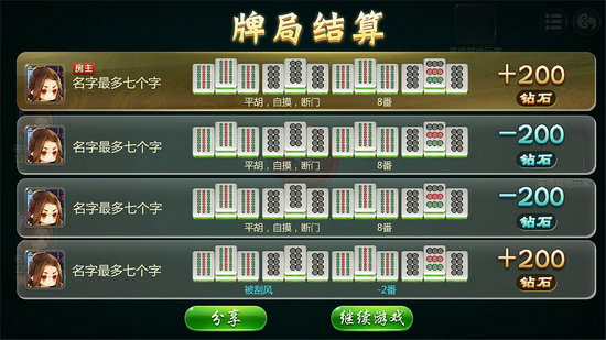 奥云麻将有挂技巧辅助器(确实有挂)