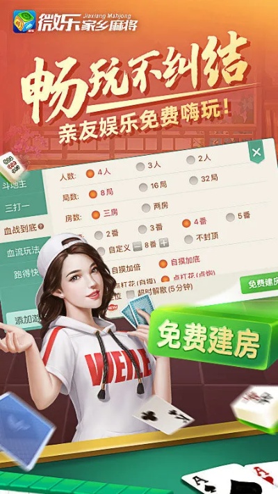 微信小程序麻将赢的诀窍(揭秘微信里赢牌的技巧)