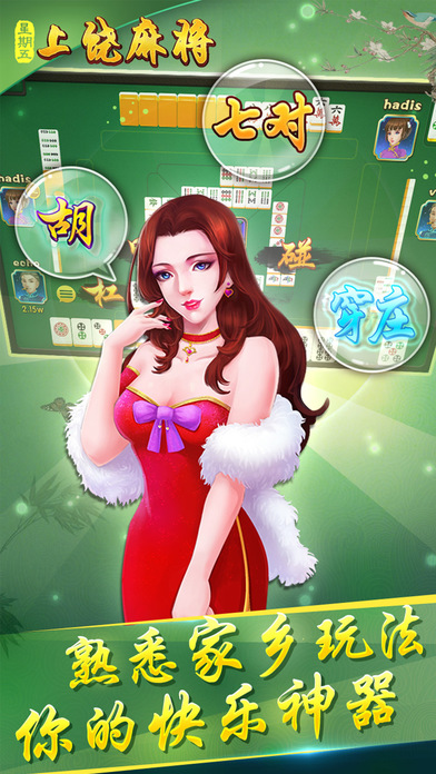中至上饶麻将如何提高胜率(揭秘手机上赢的诀窍)
